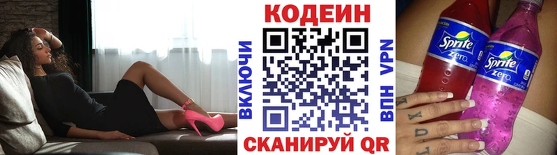 Кодеин Purple Drank  Олонец 