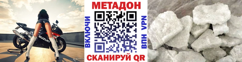 МЕТАДОН кристалл Олонец
